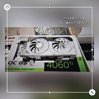 华硕DUAL GeForce RTX 4060 Ti O8G WHITE：白色风潮，卓越性能