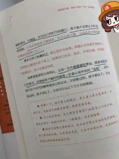 《觉醒父母》：育儿之道，始于自我觉醒