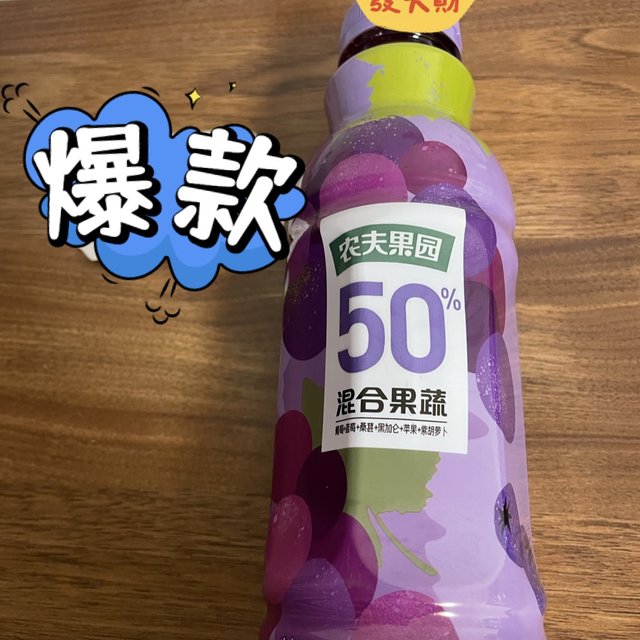 农夫果园混合果蔬汁