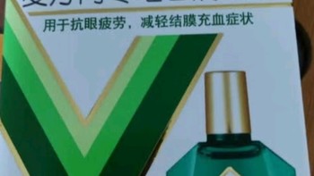 乐敦rohto曼秀雷敦新乐敦眼药水复方门冬维甘滴眼液13ml缓解眼疲劳眼干眼涩视力模糊干眼症滴眼液