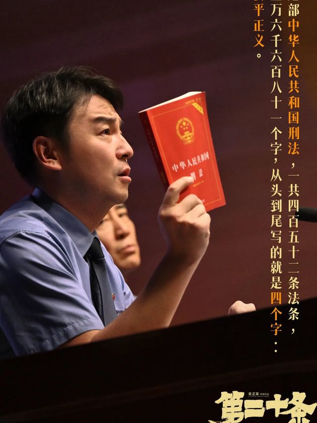 法，不能向不法让步！《第二十条》