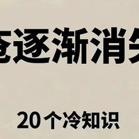 得了痔疮一定要知道！痔疮逐渐消失的20个冷知识！必看！