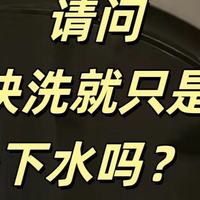 洗衣机“快洗模式”别随便用，若不是内行人提醒，我也一直用错