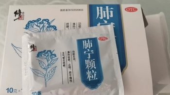 修正肺宁颗粒治咳嗽的不错选择