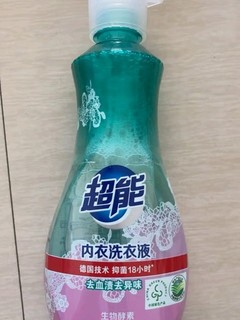 超能内衣洗衣液