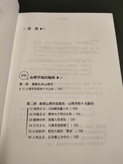 被群友强烈安利的李松蔚《心理学讲义》