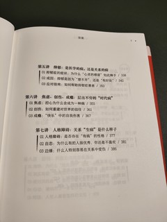 被群友强烈安利的李松蔚《心理学讲义》