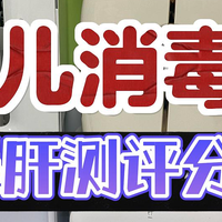 明星产品深度婴儿消毒柜测评：宫菱、小白熊、大宇、OIDIRE多品牌对比