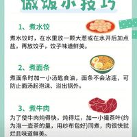 来和大家分享我家保姆阿姨传授给我的12个做菜小技巧