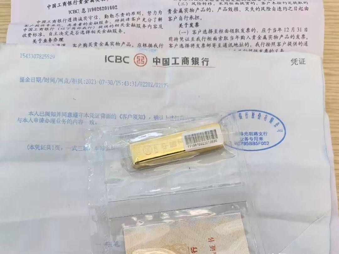 怎樣 買 紙 黃金 (98) 사진