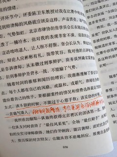 《勇者不惧》：从律师之路看坚韧与正义的力量