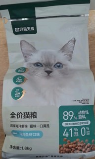 网易严选1.8kg深海鱼虾味全价猫粮，幼猫成猫都爱的铲屎官放心的好猫粮！