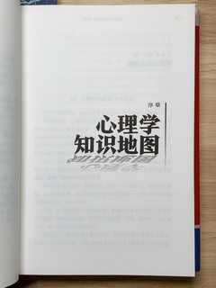 得到讲义系列《李松蔚心理学讲义》