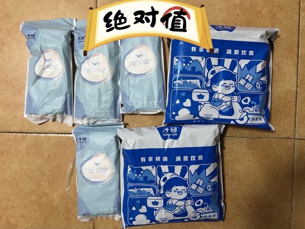 次抛纯棉小可爱——方便卫生长假出行必备