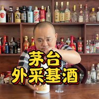 中秋特调酒滞销热心兄弟支招，不料一出口，茅酒守艺人，哭笑不得