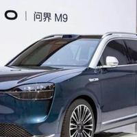 说实话，问界M9是华为最成功的汽车，M5/M7、智界、享界都不算