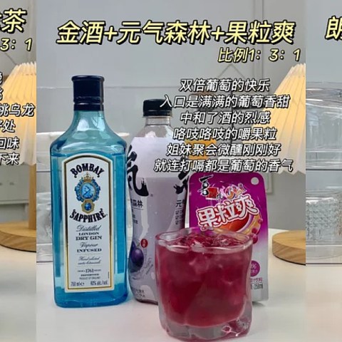 鸡尾酒调制配方大全，6分钟学会在家调酒