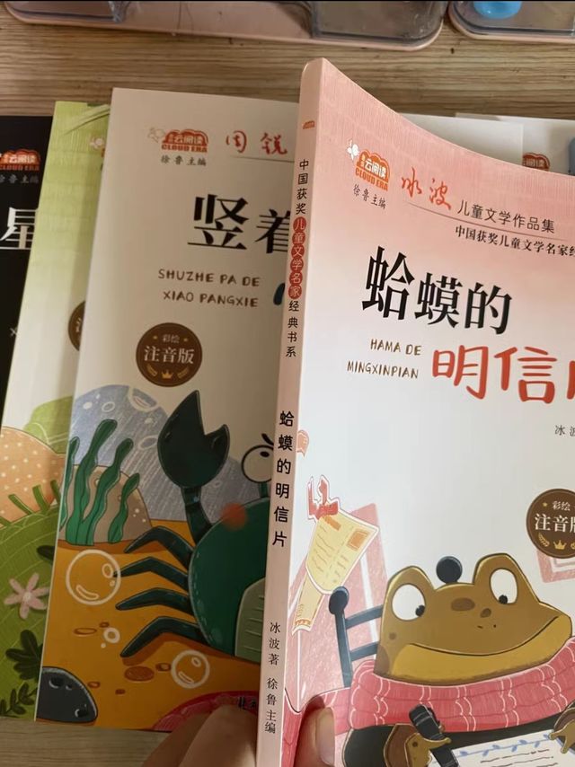 金波冰波张秋生获奖儿童文学作品集彩绘注音版全套8册雨点儿树和喜鹊小学一二年级阅读课外书