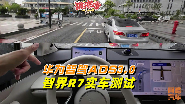 华为智驾ADS3.0有多强？看看智界R7市区实测