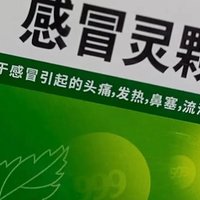 感冒灵颗粒：感冒症状的有效解药