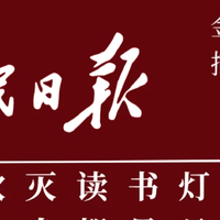 人民日报‖金句素材摘抄积累