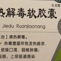 欧意清热解毒软胶囊：流感、咽喉肿痛与上呼吸道感染的理想选择