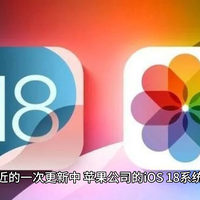 小变动、大影响：苹果 iOS 18 细化联系人权限，遏制社交应用发展？