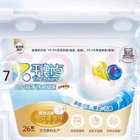 立白洗碗凝珠好价！12.9！