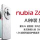 Z60S Pro，次旗舰也上卫星通信，努比亚今年真要翻身啊！？