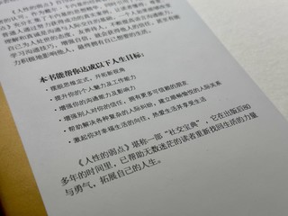 读《人性的弱点》：掌握人际沟通的艺术