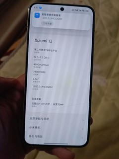 小米13，全家在用！