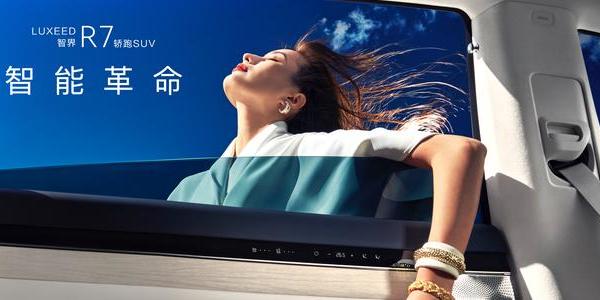 鸿蒙智行智界R7上市：出行用车哪里不懂，问问小艺