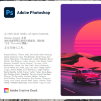 图像处理软件：Adobe Photoshop 2023 v24.4.1【ps2023软件下载安装教程】