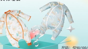 99买ibaby睡袋，求助力，1688厂家直发