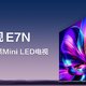 24年 Mini LED 电视王炸总算来了，「跃级配置」的海信新品 E7N 表现如何?