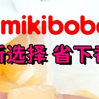 洗衣凝珠哪个牌子的好效果最好，mikibobo洗衣凝珠，除菌除螨持久留香