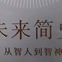 《未来简史：从智人到智神，人类将何去何从？》