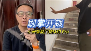 现在开锁流行抓掌静脉了？