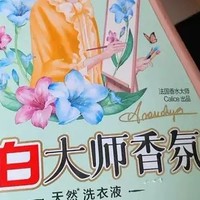 深层洁净，守护衣物本色