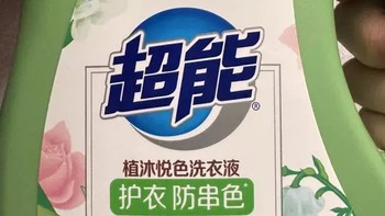 植物力量，温和护衣