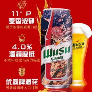 哇！这瓶乌苏啤酒太惊艳了！