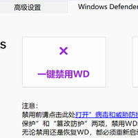 牛X神器！集中设置管理你的电脑！彻底关闭Windows Defender！解决 Windows 使用烦恼！