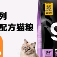 GO！SOLUTIONS无谷九种肉全猫粮：全价通用，满足猫咪的全面营养需求