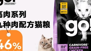 GO！SOLUTIONS无谷九种肉全猫粮：全价通用，满足猫咪的全面营养需求