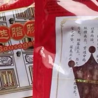 我爱的皇上皇龙腾盛世腊味礼盒700g中华老字号广东特产团购送礼熟食腊味