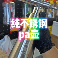 精致的工艺品，傲鲨不锈钢pa壶