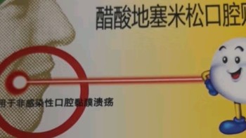 意可贴：口腔溃疡的“贴心”守护者