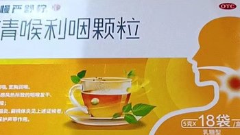 慢严舒柠清喉利咽颗粒：缓解咽喉炎的有效选择