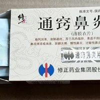 修正通窍鼻炎片：缓解鼻炎的理想选择