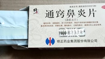 修正通窍鼻炎片：缓解鼻炎的理想选择